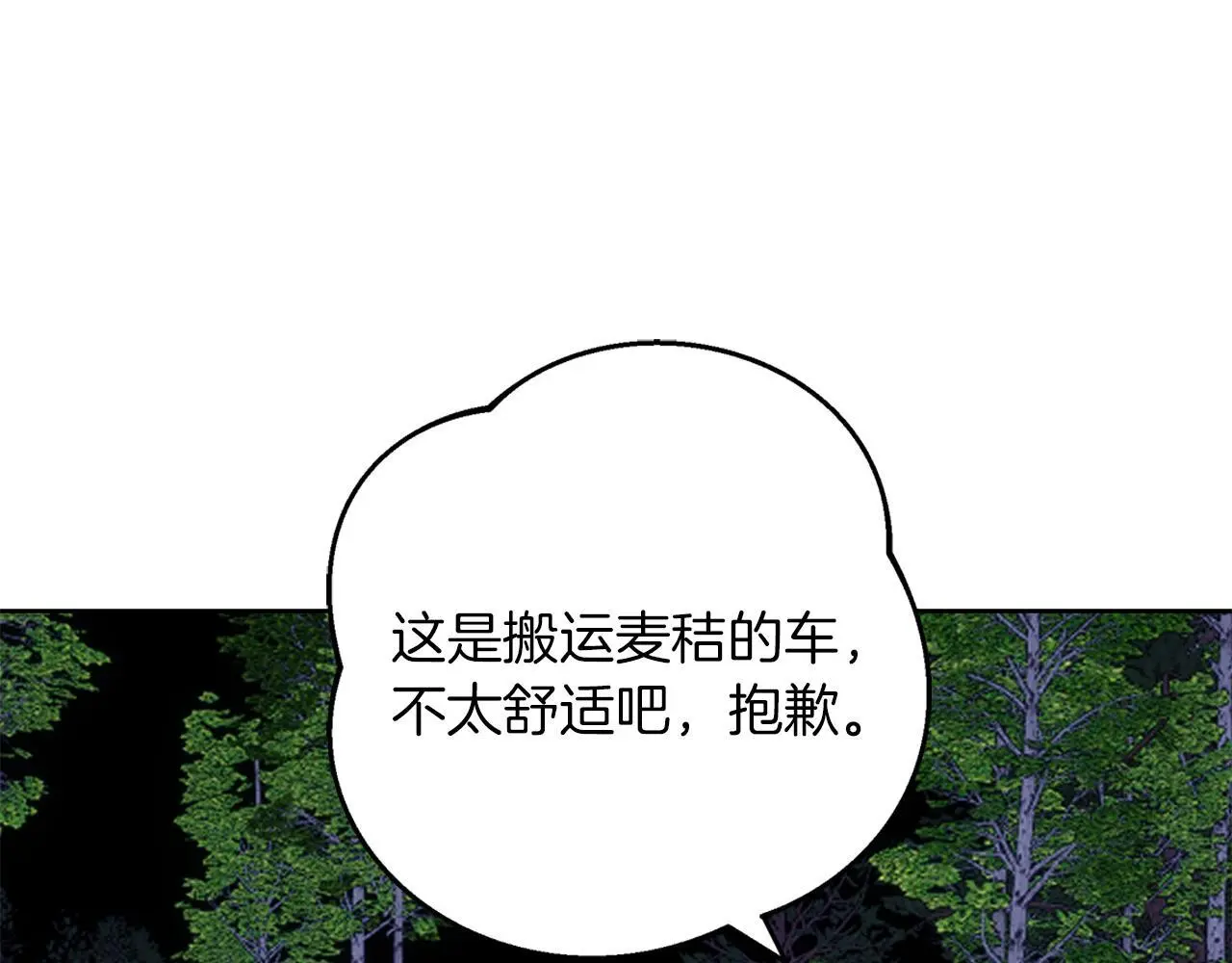第44话 孤独的狼 第39页