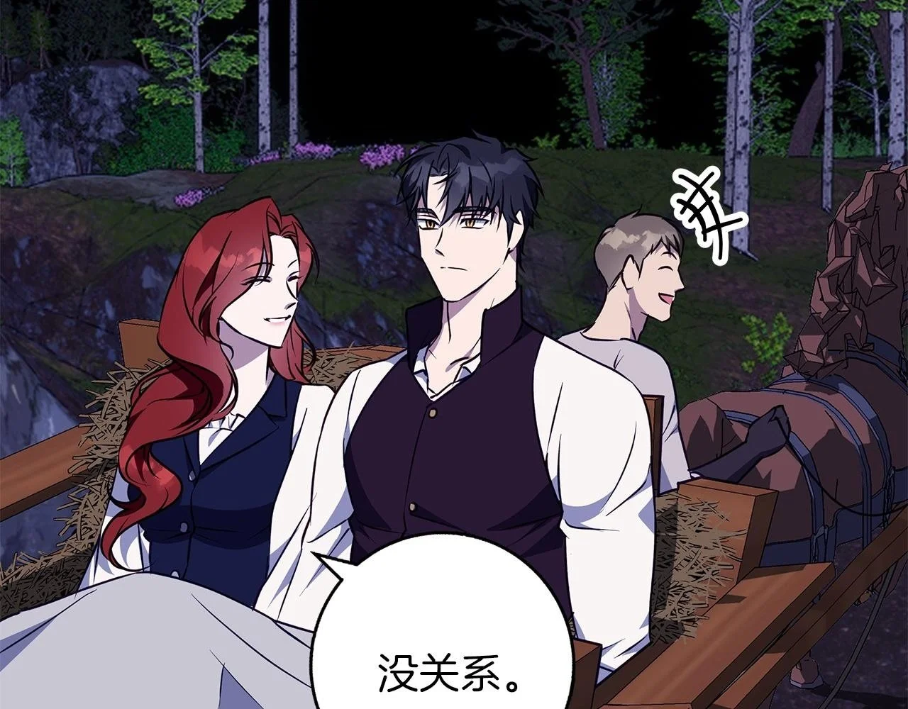 第44话 孤独的狼 第40页