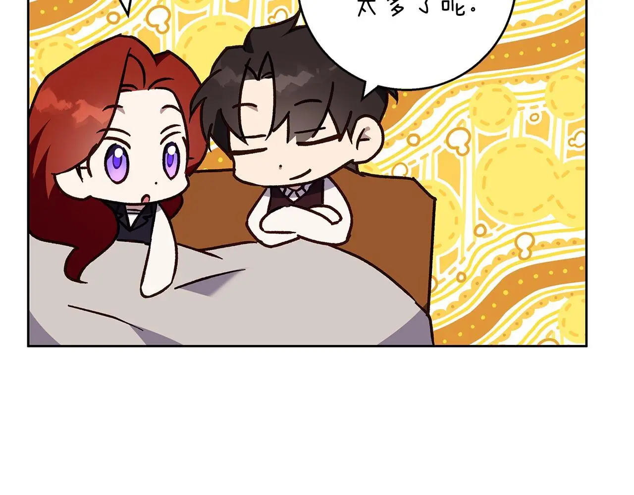 第44话 孤独的狼 第43页
