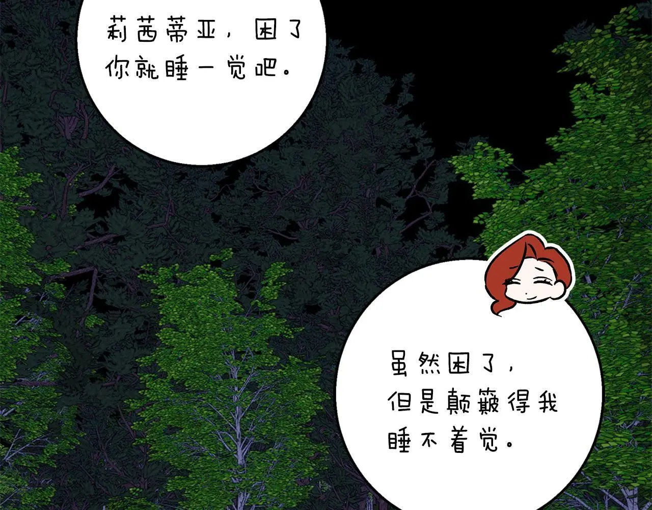 第44话 孤独的狼 第47页