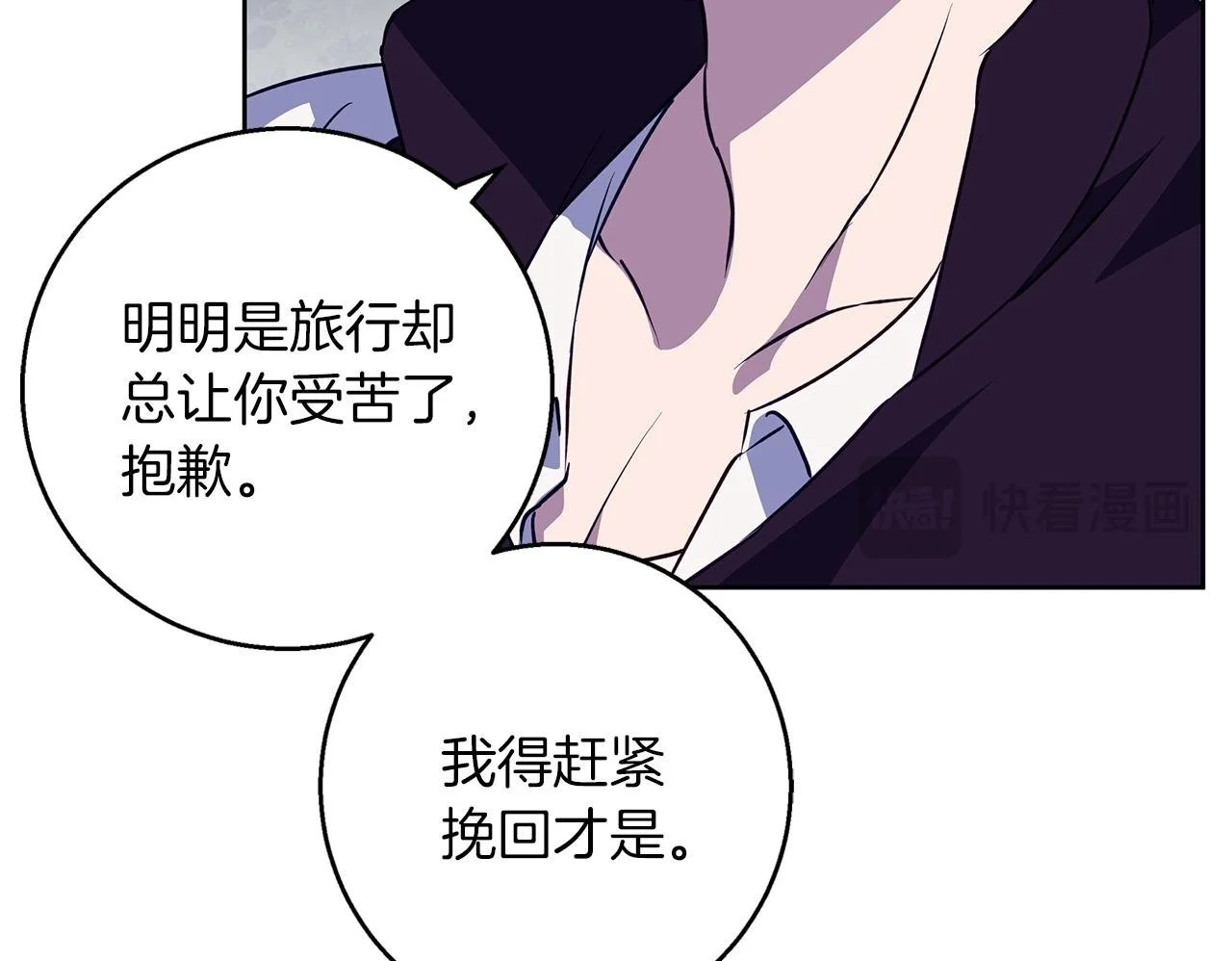 第44话 孤独的狼 第50页