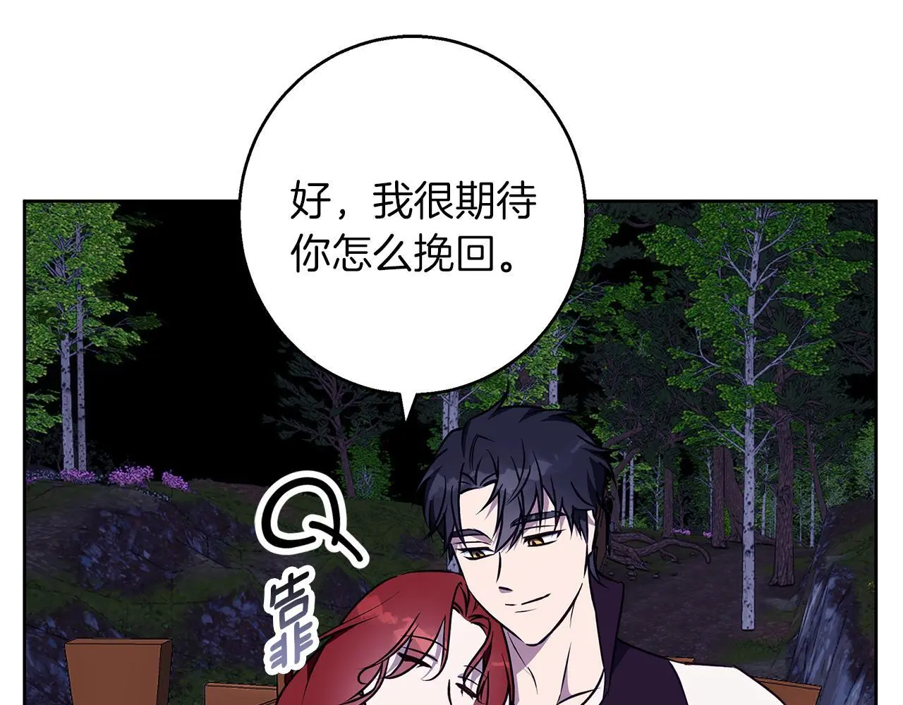 第44话 孤独的狼 第52页