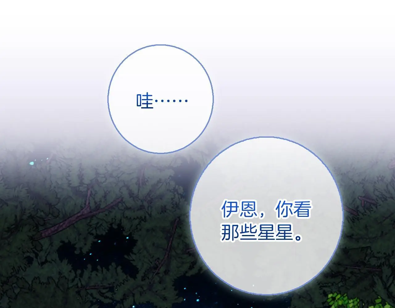 第44话 孤独的狼 第56页