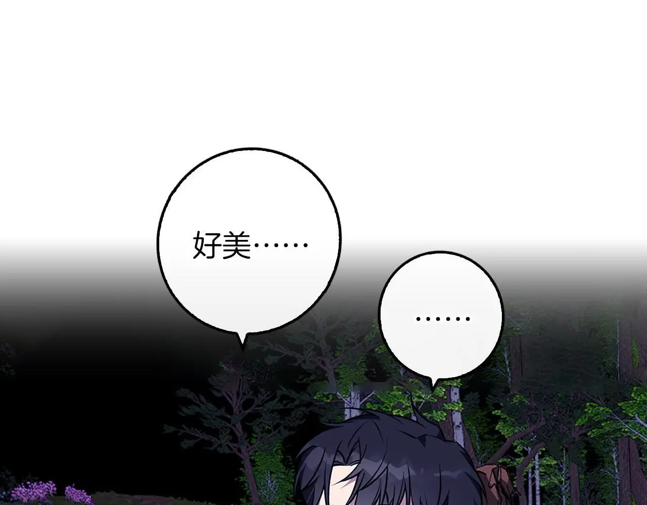 第44话 孤独的狼 第60页