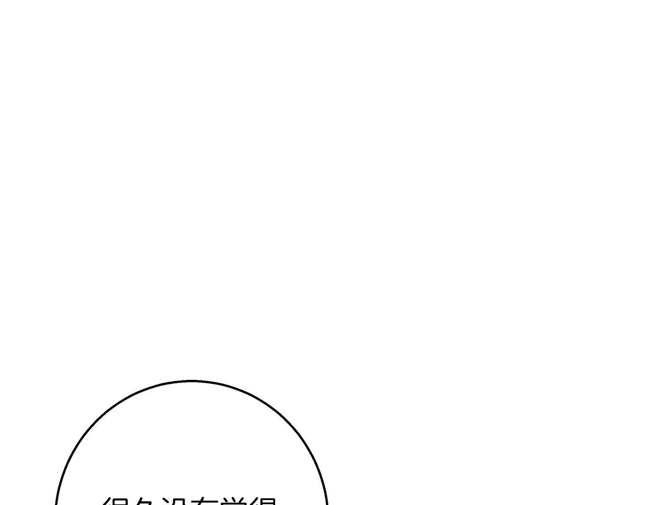 第44话 孤独的狼 第62页