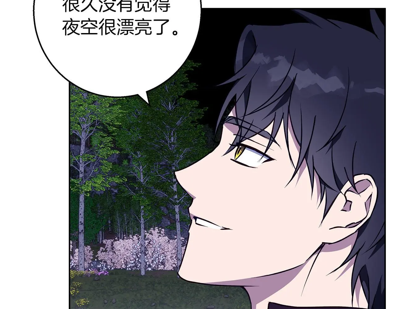 第44话 孤独的狼 第63页