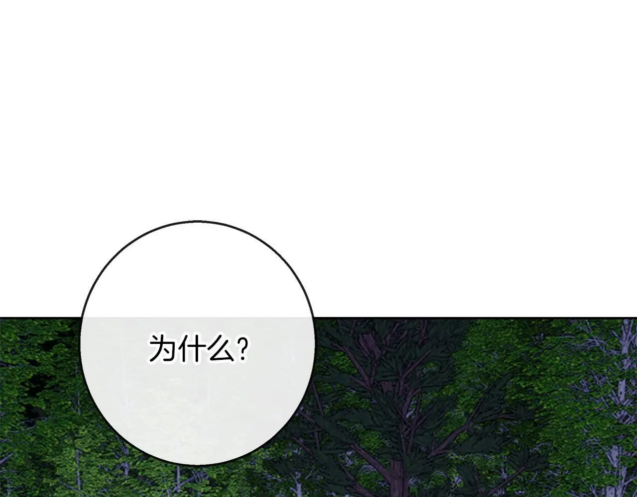 第44话 孤独的狼 第65页