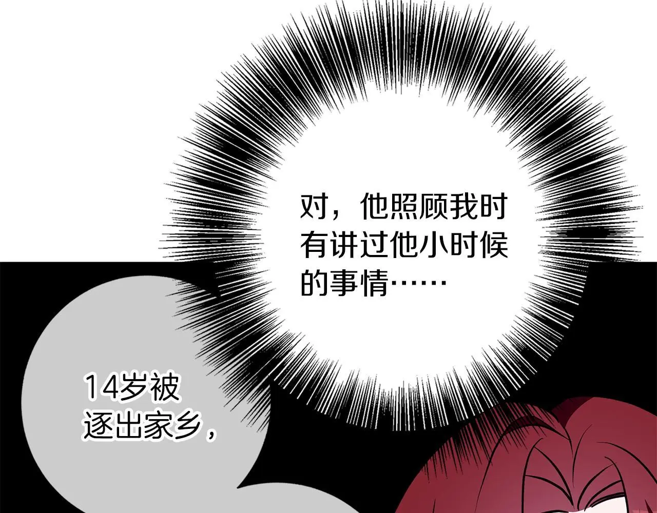第44话 孤独的狼 第69页