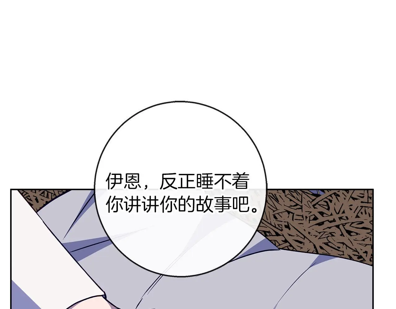 第44话 孤独的狼 第73页