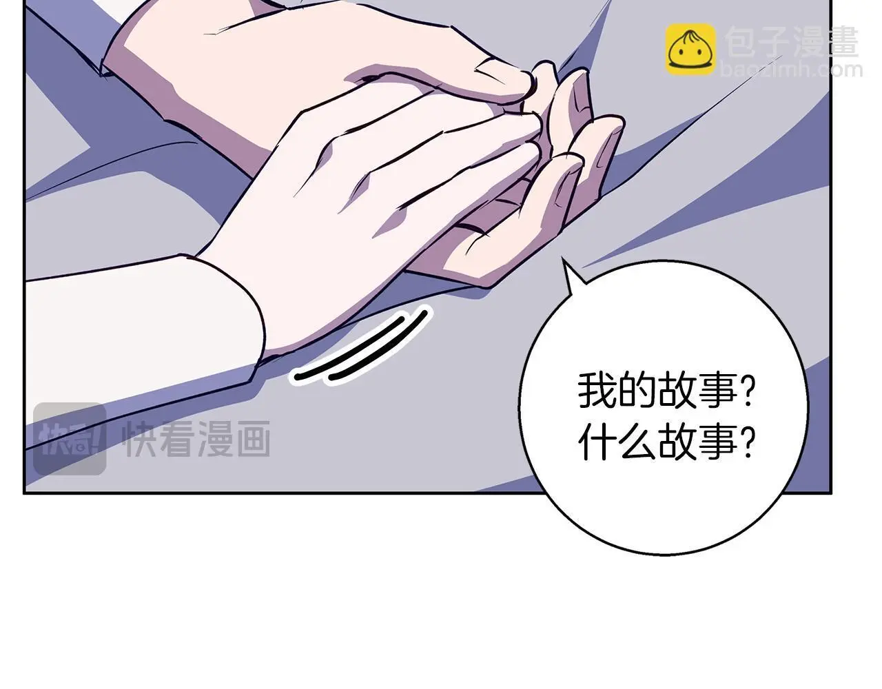 第44话 孤独的狼 第74页