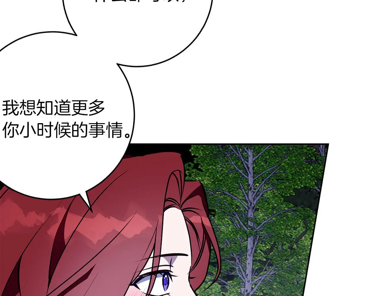 第44话 孤独的狼 第76页