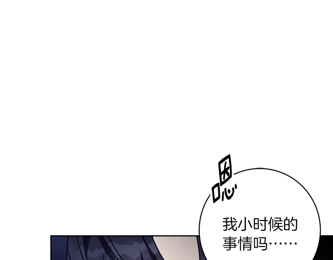 第44话 孤独的狼 第78页