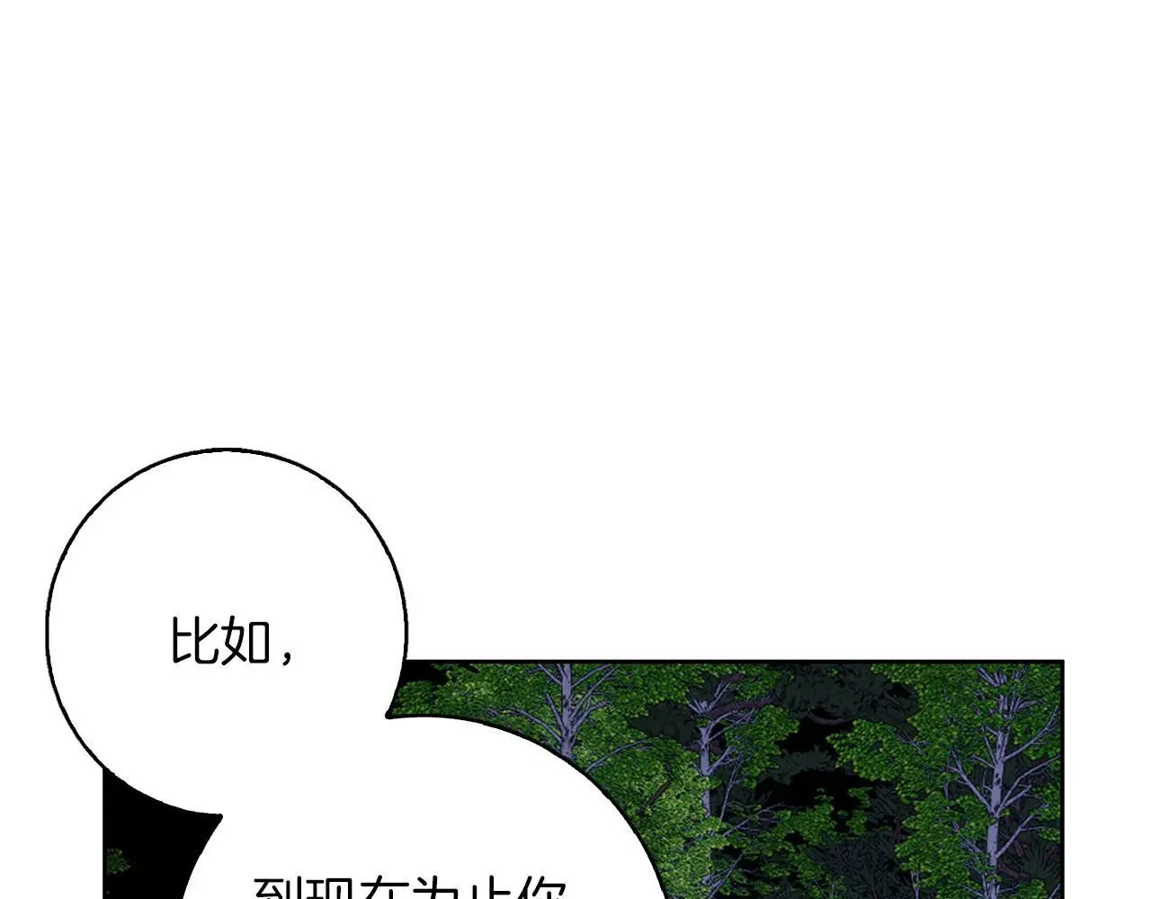 第44话 孤独的狼 第80页
