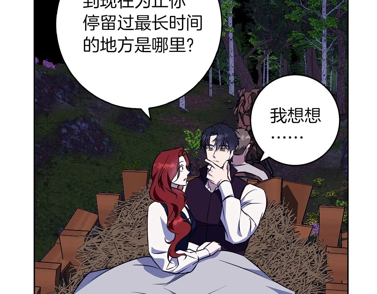 第44话 孤独的狼 第81页