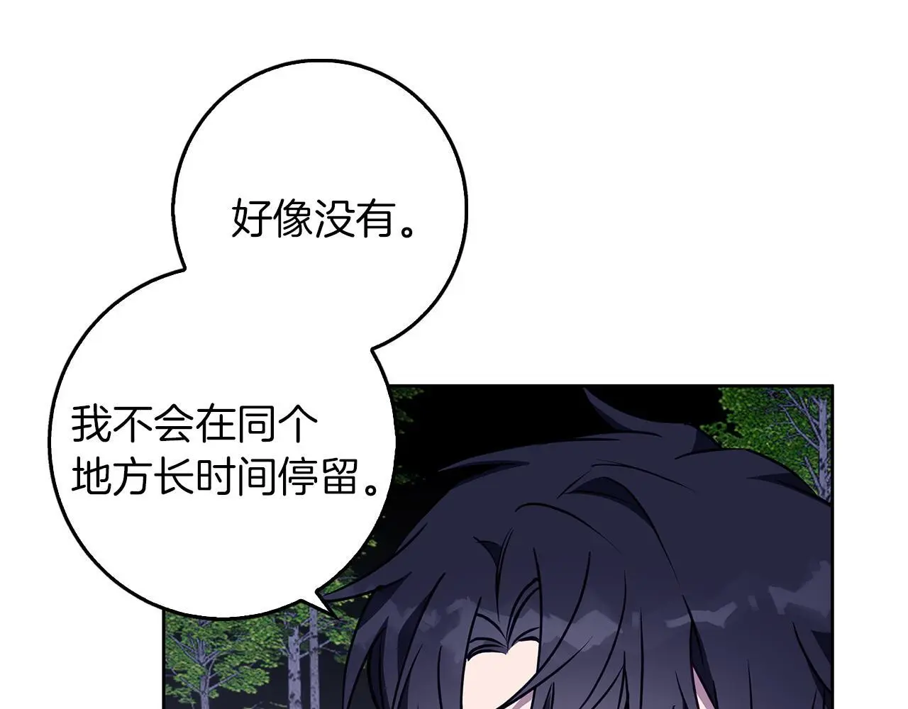 第44话 孤独的狼 第83页