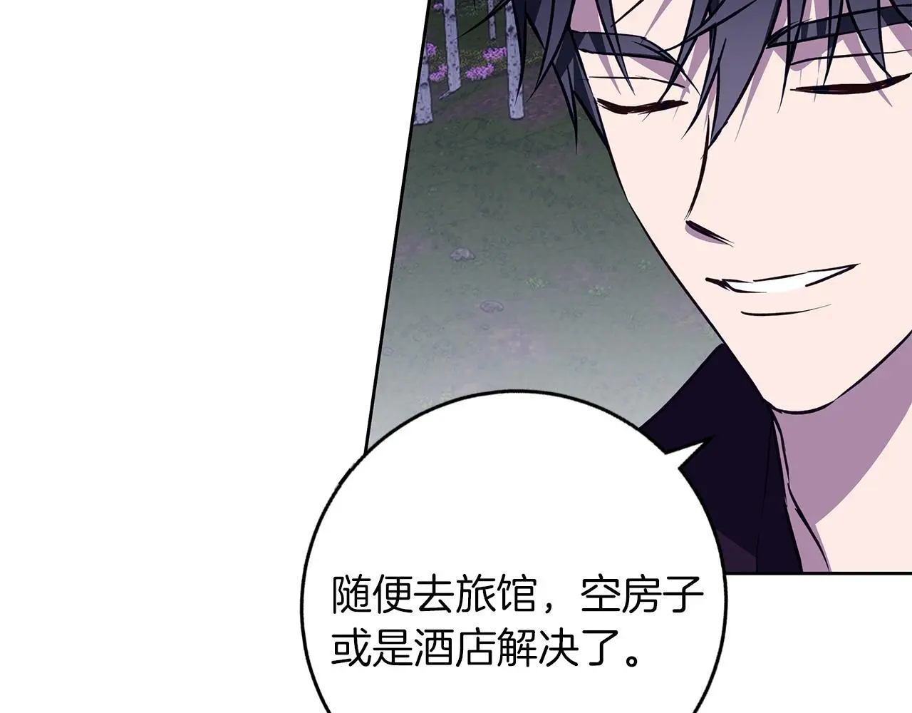 第44话 孤独的狼 第91页