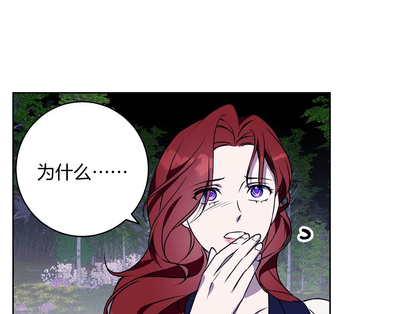 第44话 孤独的狼 第93页