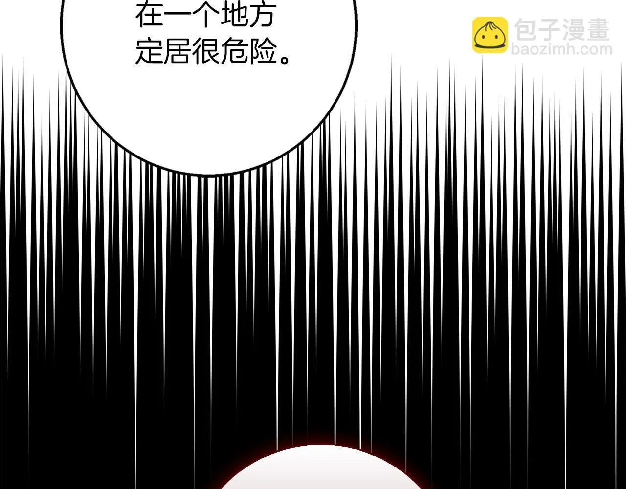 第44话 孤独的狼 第95页