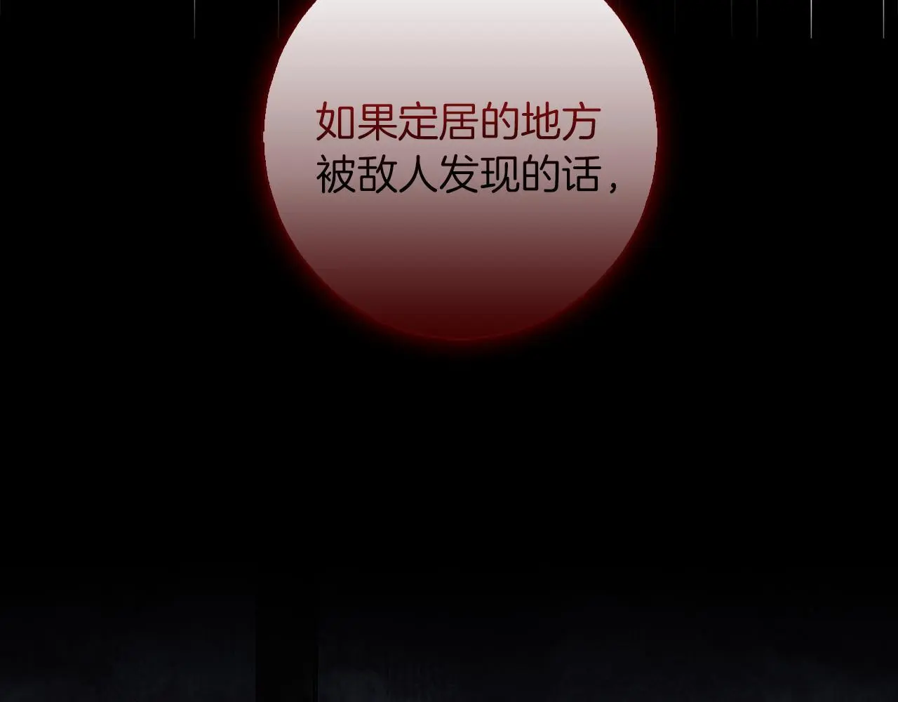 第44话 孤独的狼 第96页