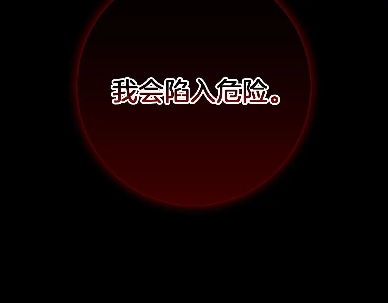 第44话 孤独的狼 第99页