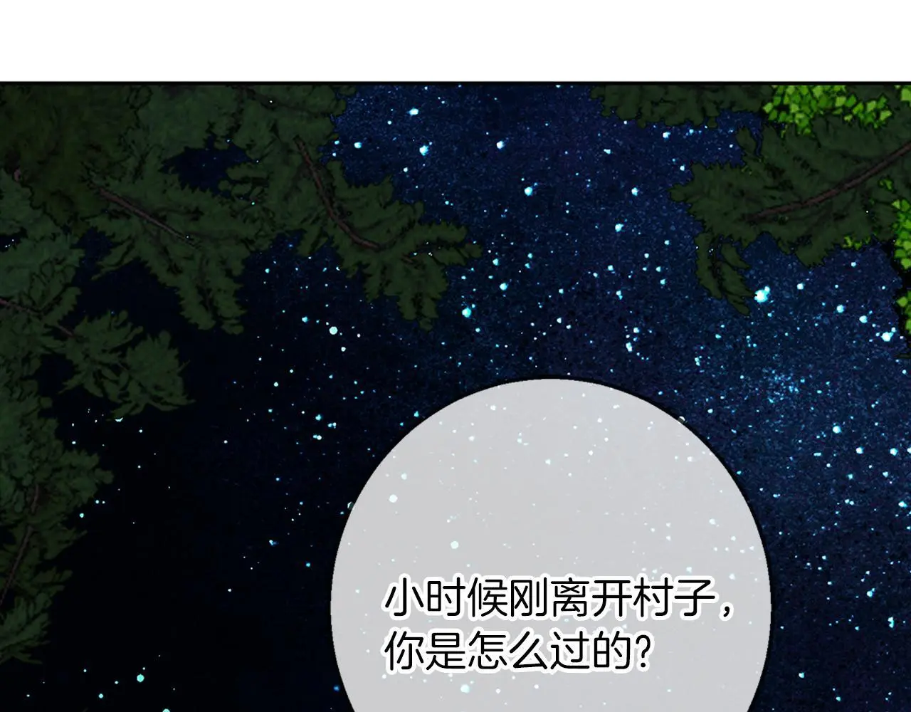 第44话 孤独的狼 第104页