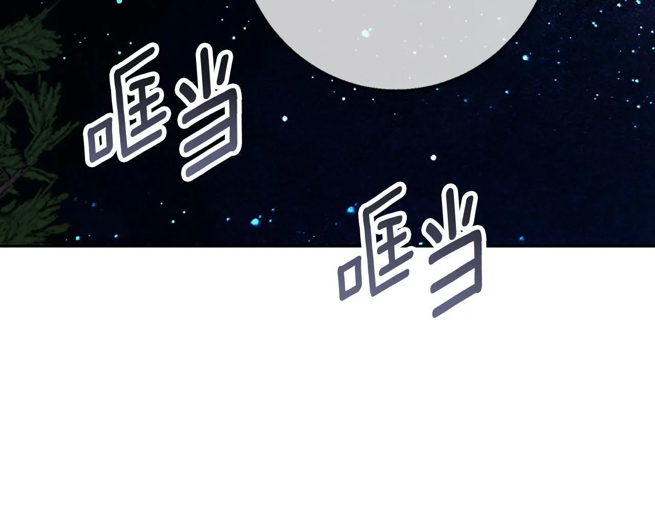 第44话 孤独的狼 第105页