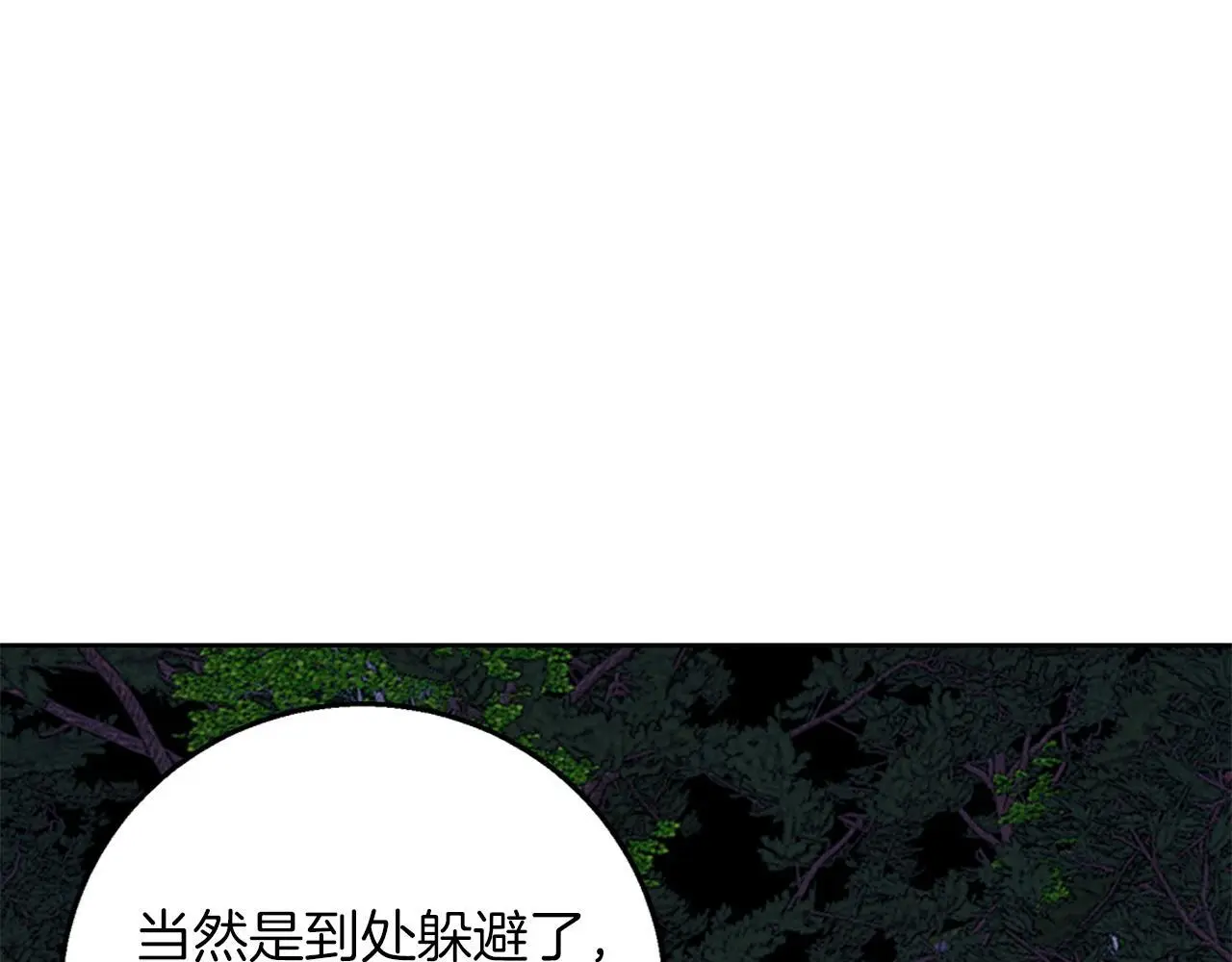 第44话 孤独的狼 第106页