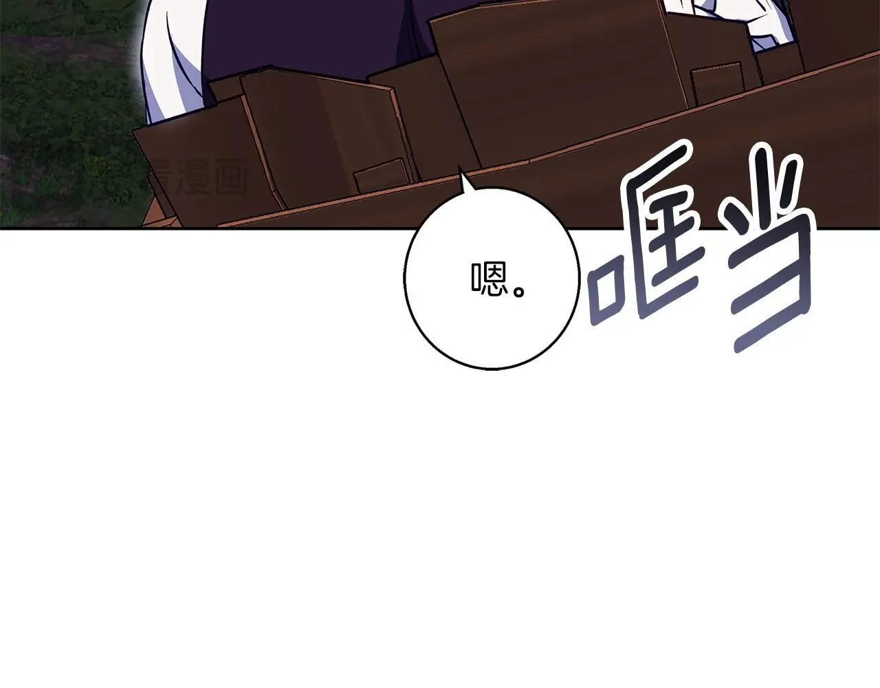 第44话 孤独的狼 第108页