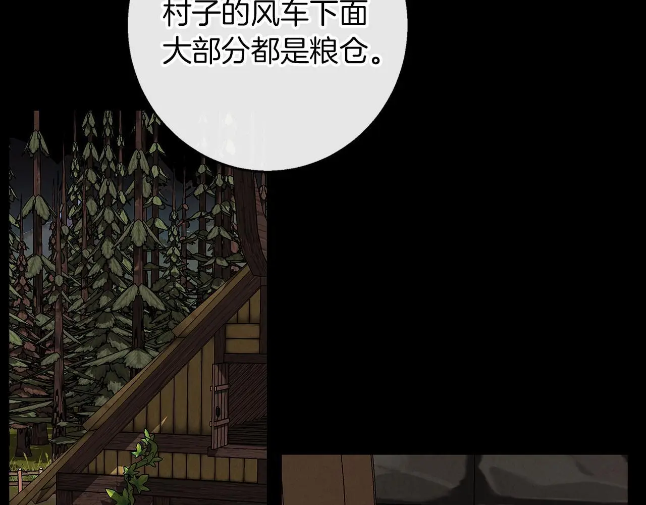 第44话 孤独的狼 第110页