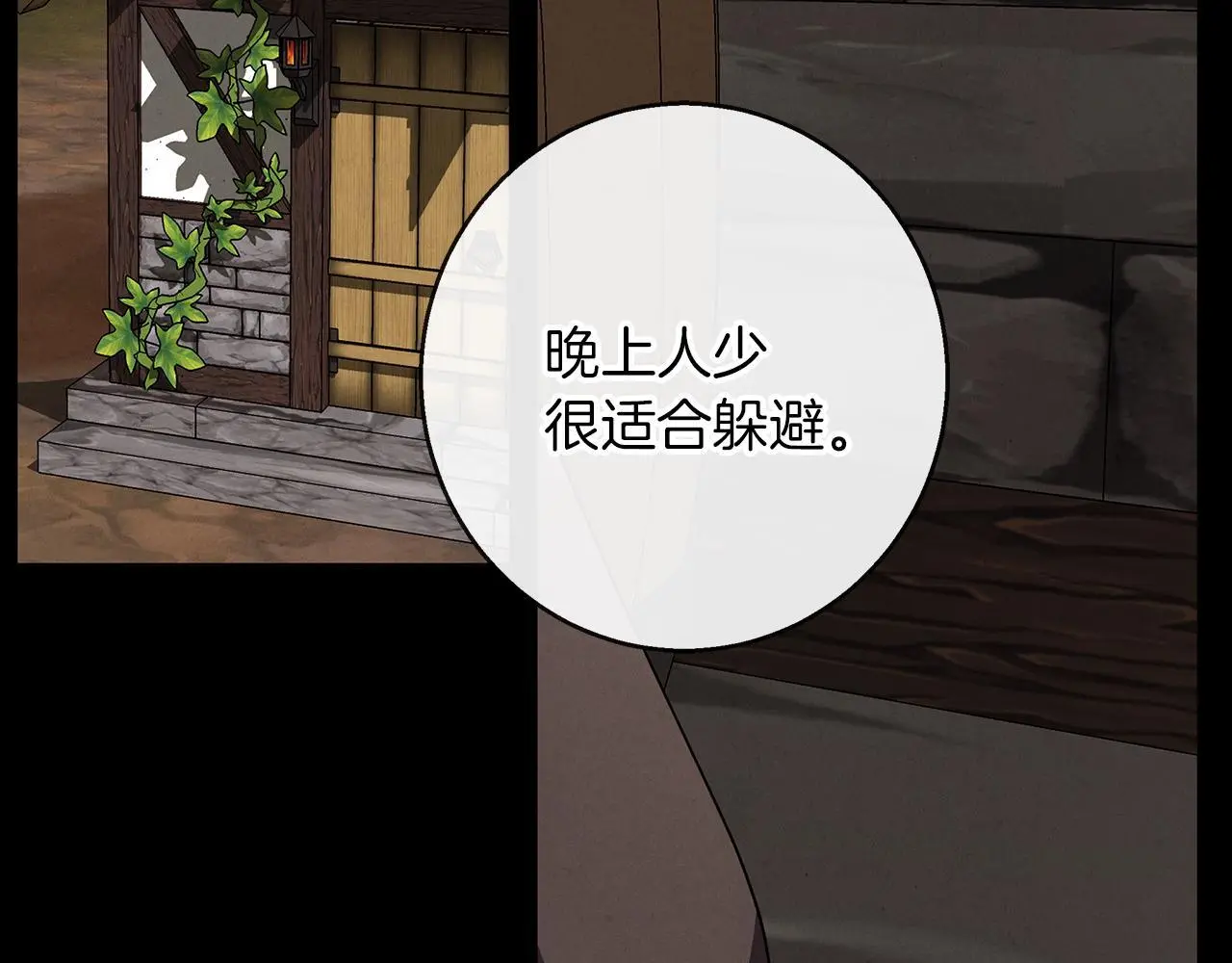第44话 孤独的狼 第111页