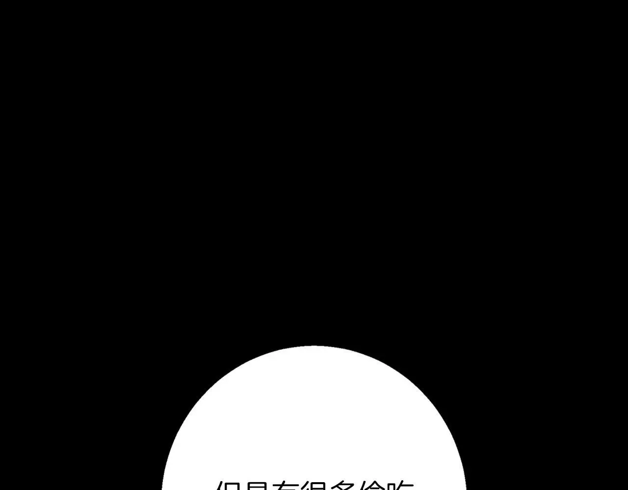 第44话 孤独的狼 第113页