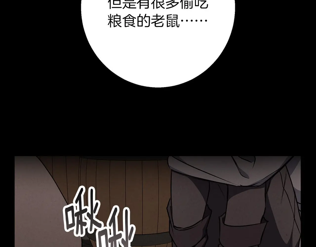 第44话 孤独的狼 第114页