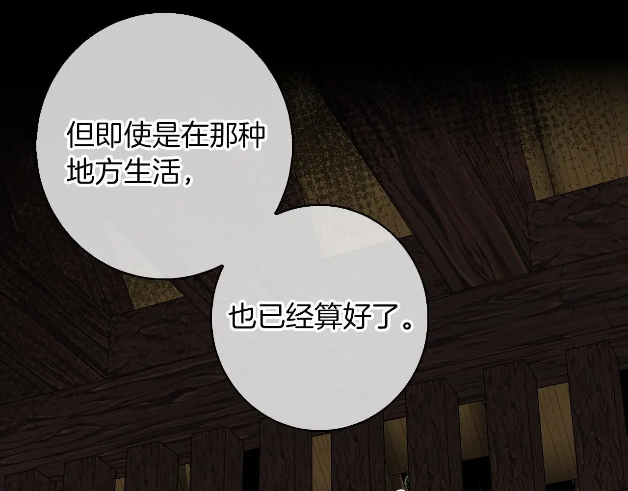 第44话 孤独的狼 第119页