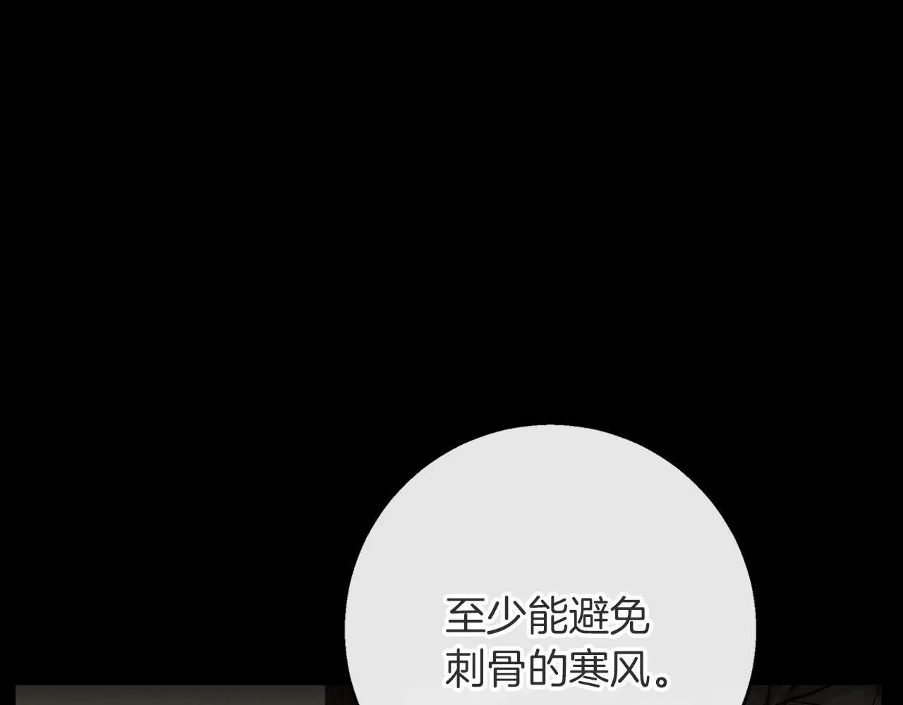 第44话 孤独的狼 第121页