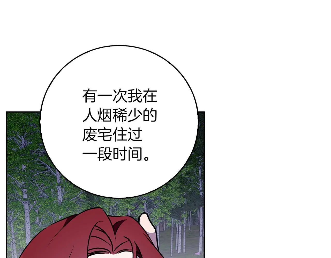第44话 孤独的狼 第125页