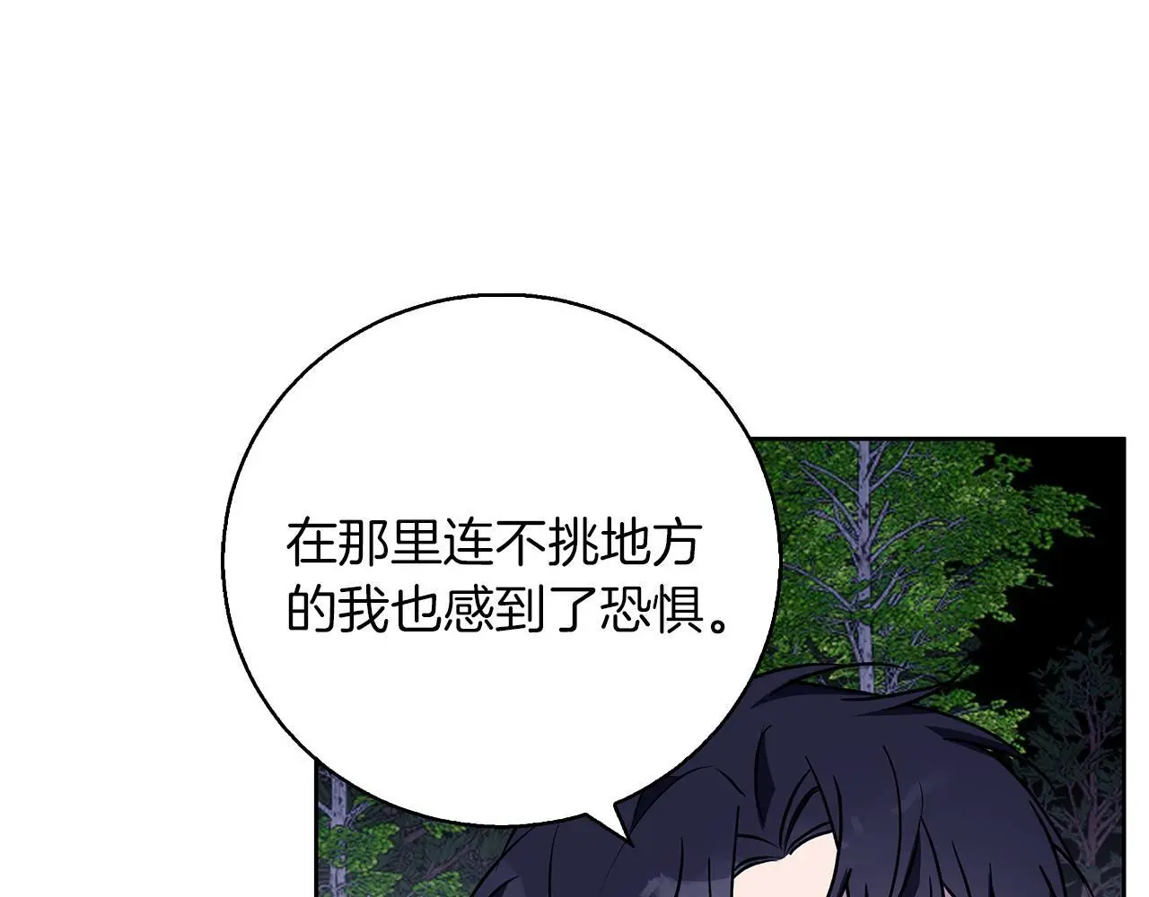 第44话 孤独的狼 第127页