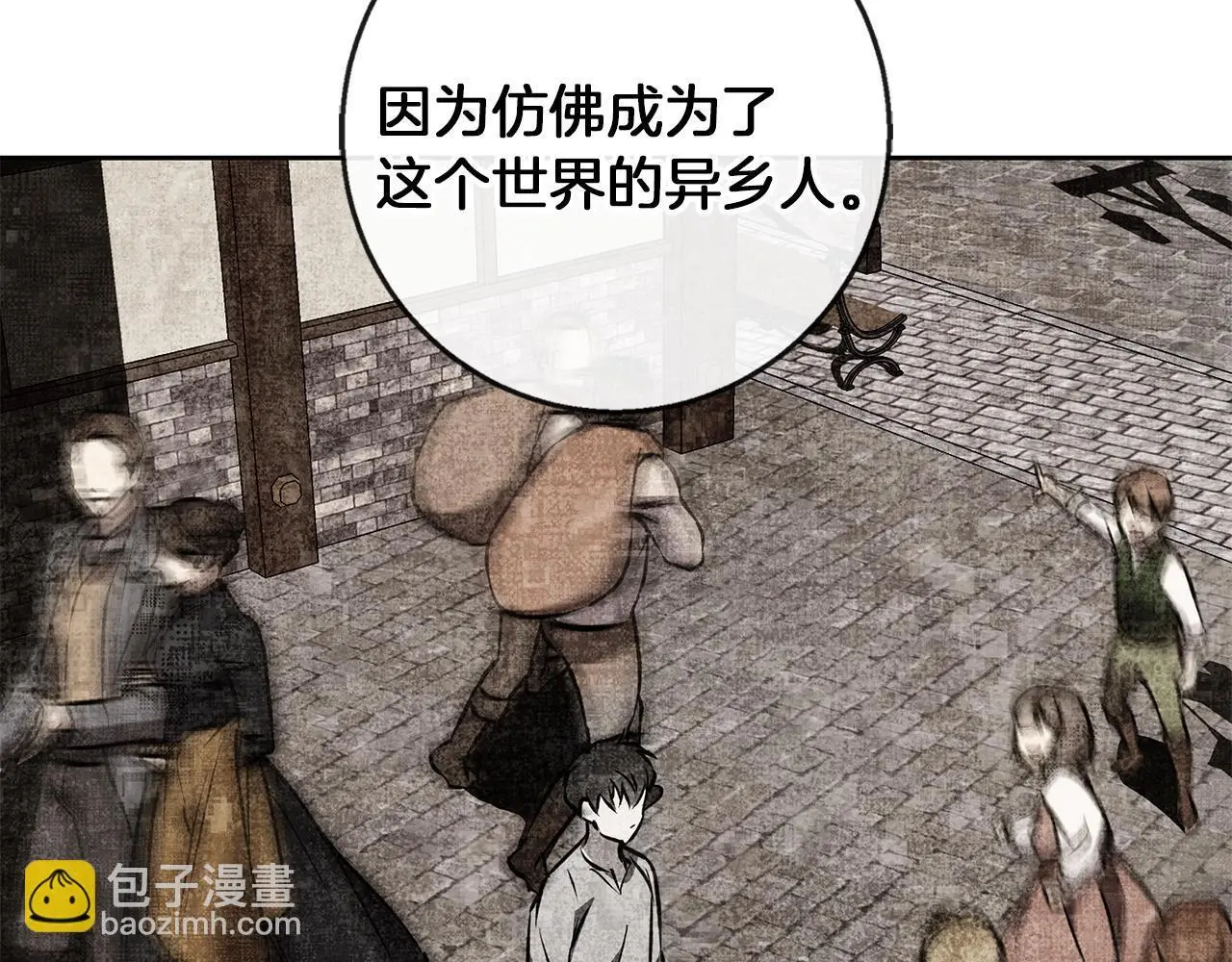 第44话 孤独的狼 第130页