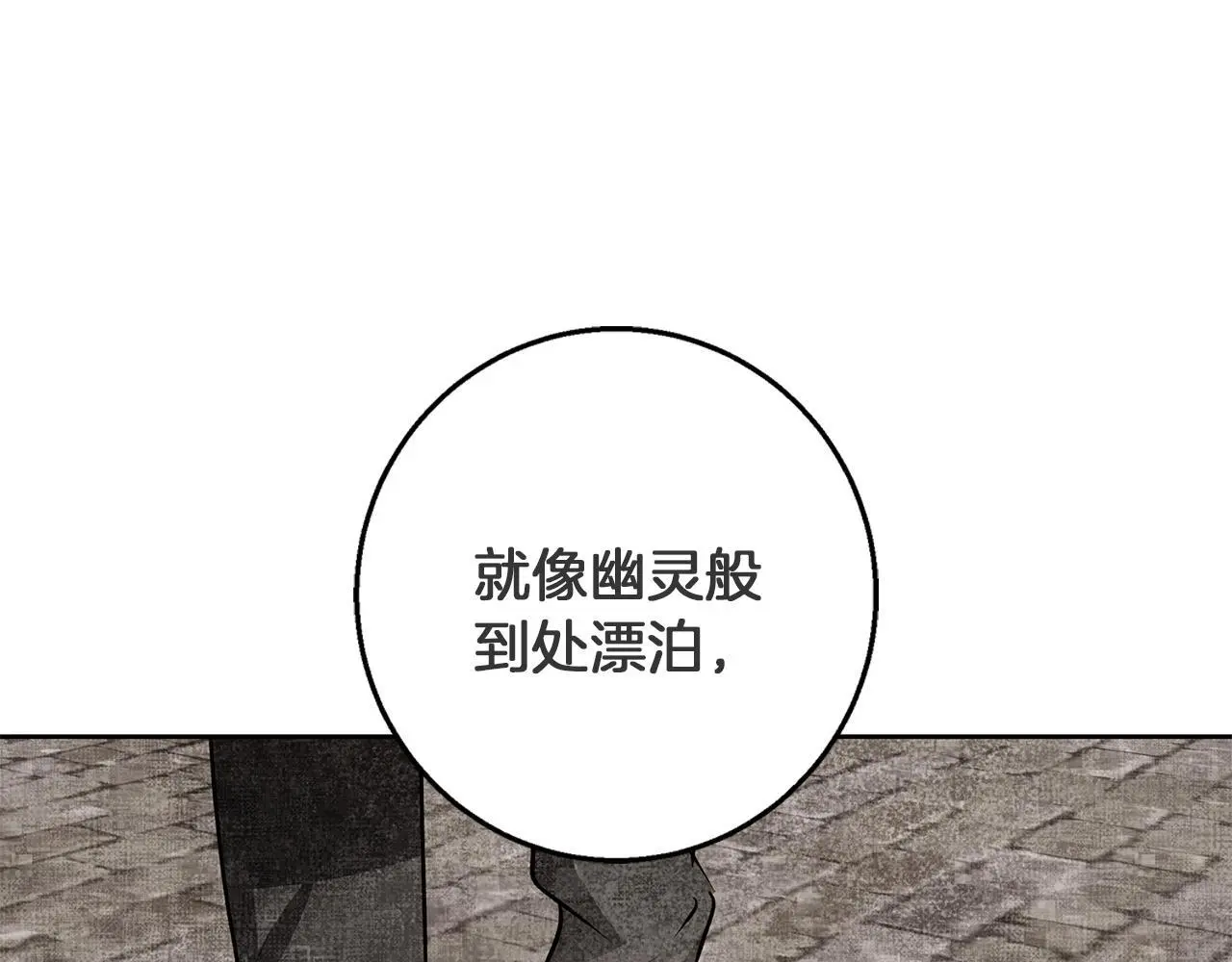 第44话 孤独的狼 第132页