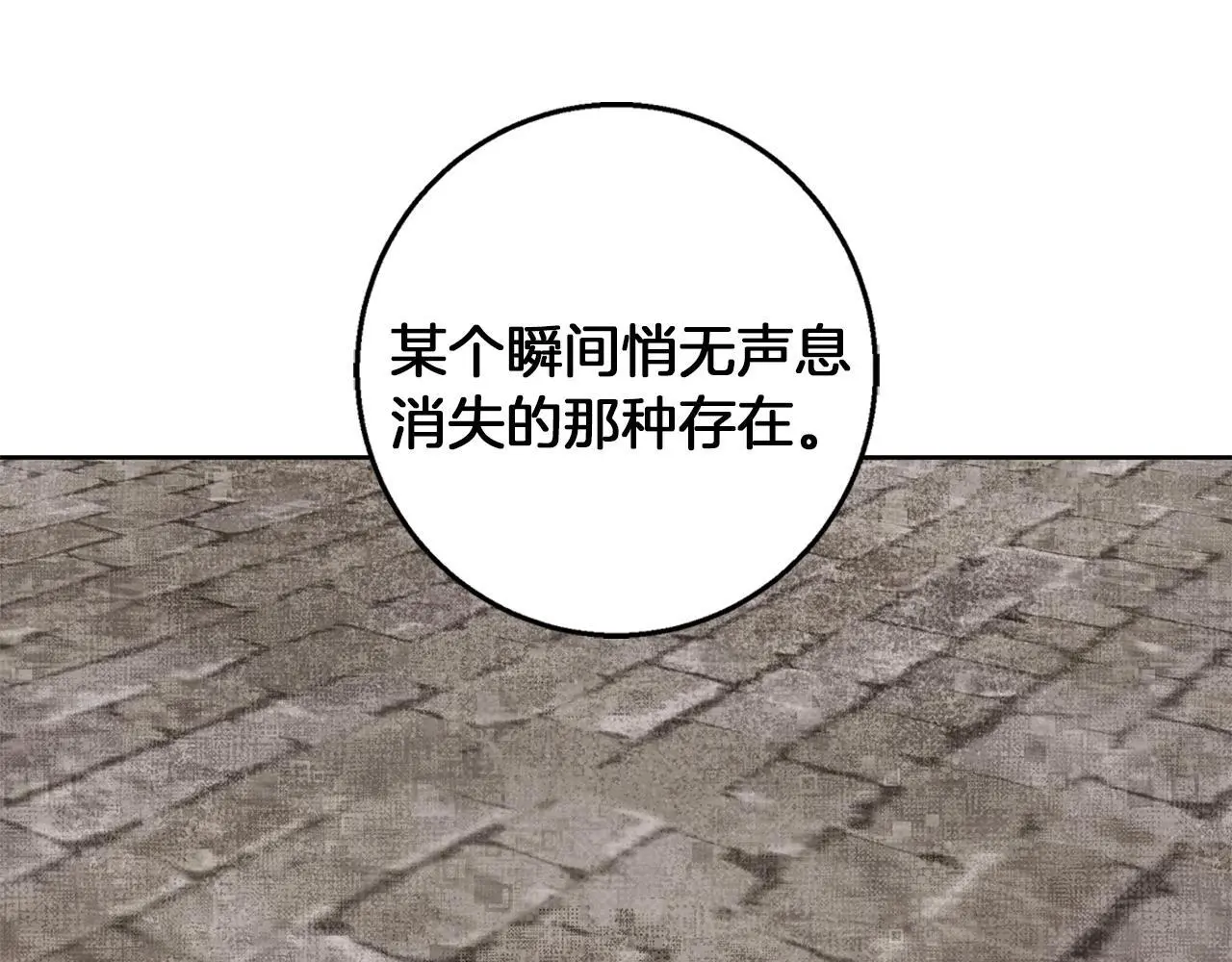 第44话 孤独的狼 第134页