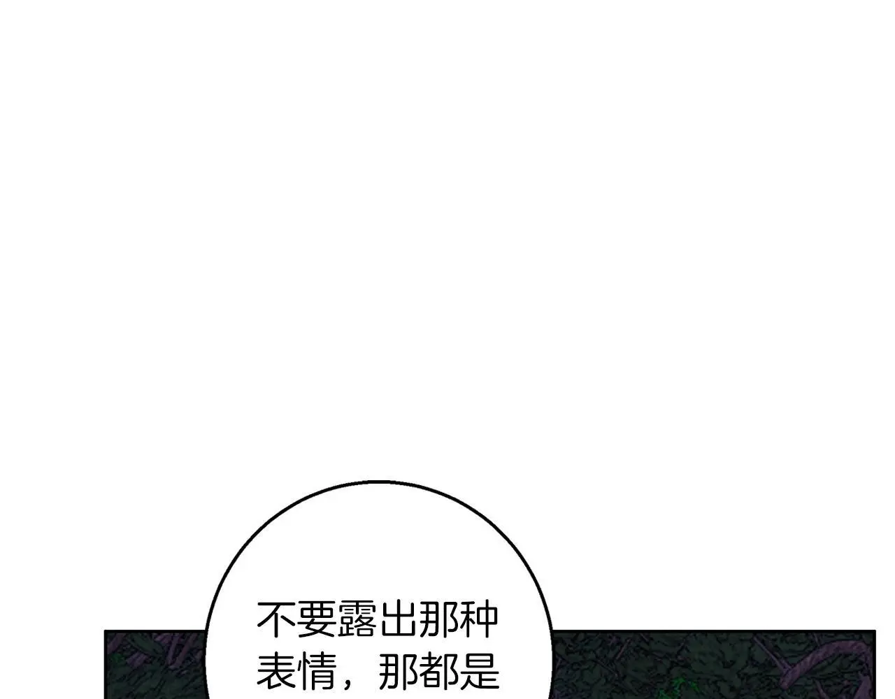 第44话 孤独的狼 第138页