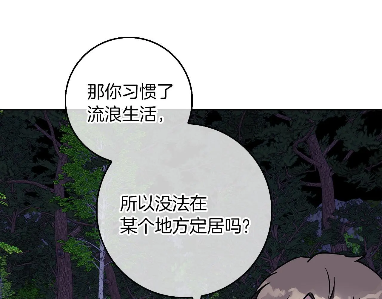 第44话 孤独的狼 第141页