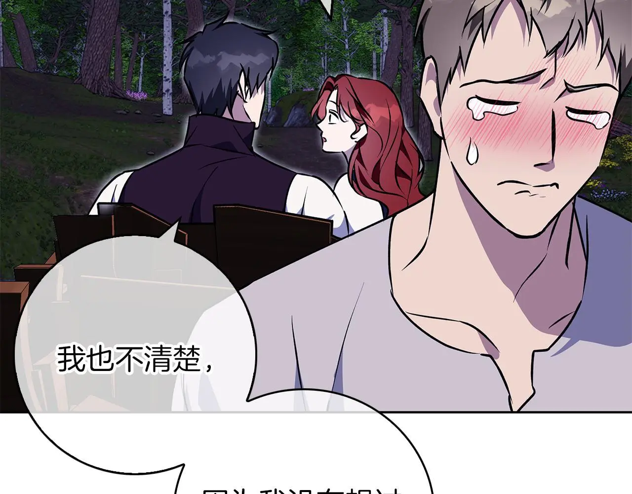 第44话 孤独的狼 第142页