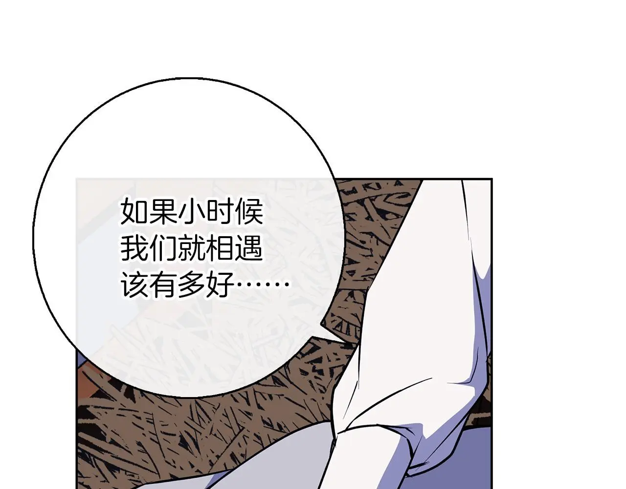 第44话 孤独的狼 第144页