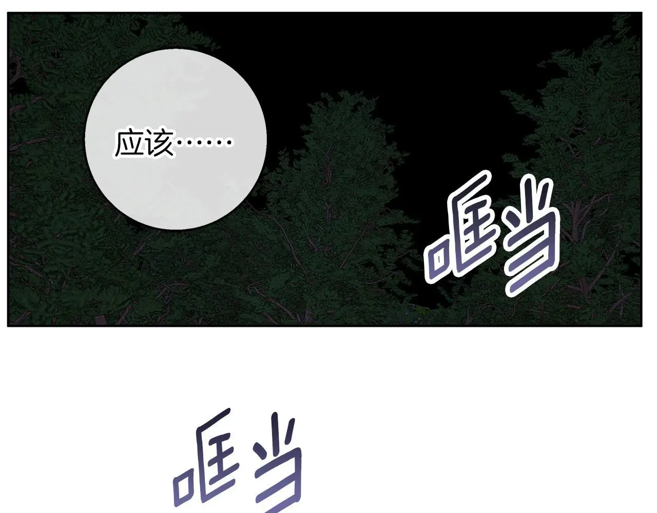 第44话 孤独的狼 第149页