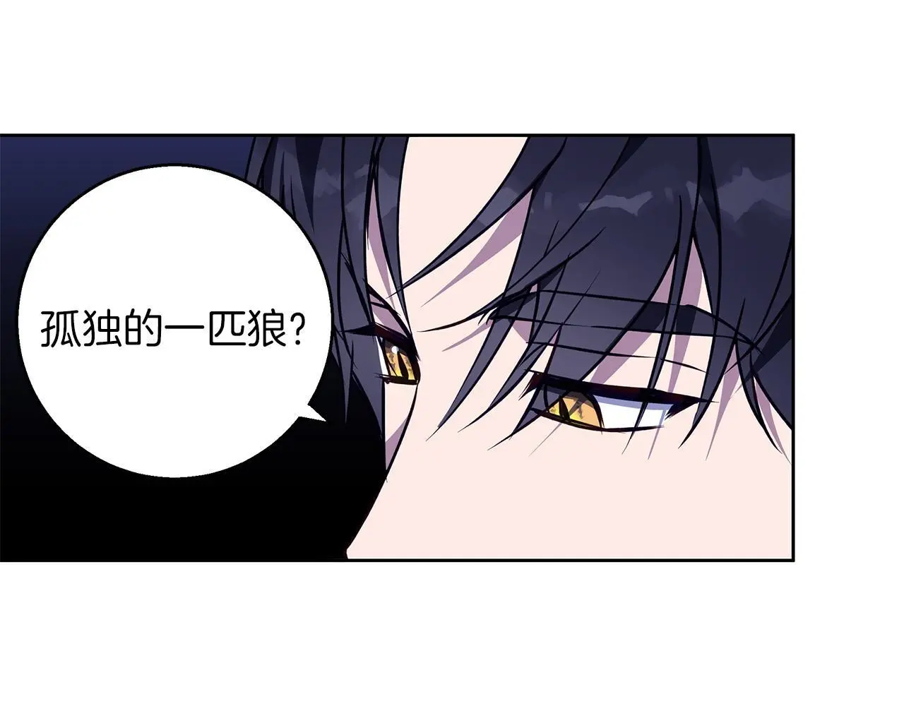 第44话 孤独的狼 第153页