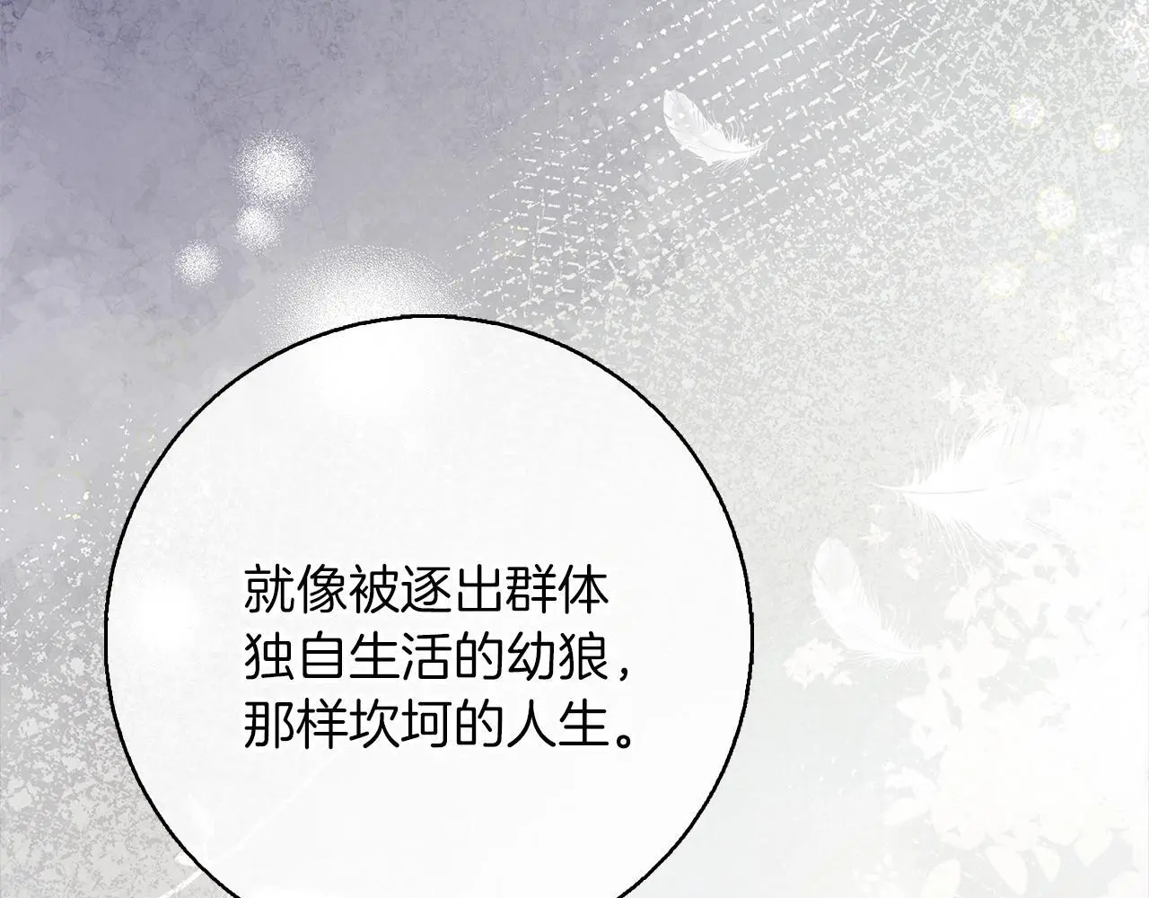 第44话 孤独的狼 第156页