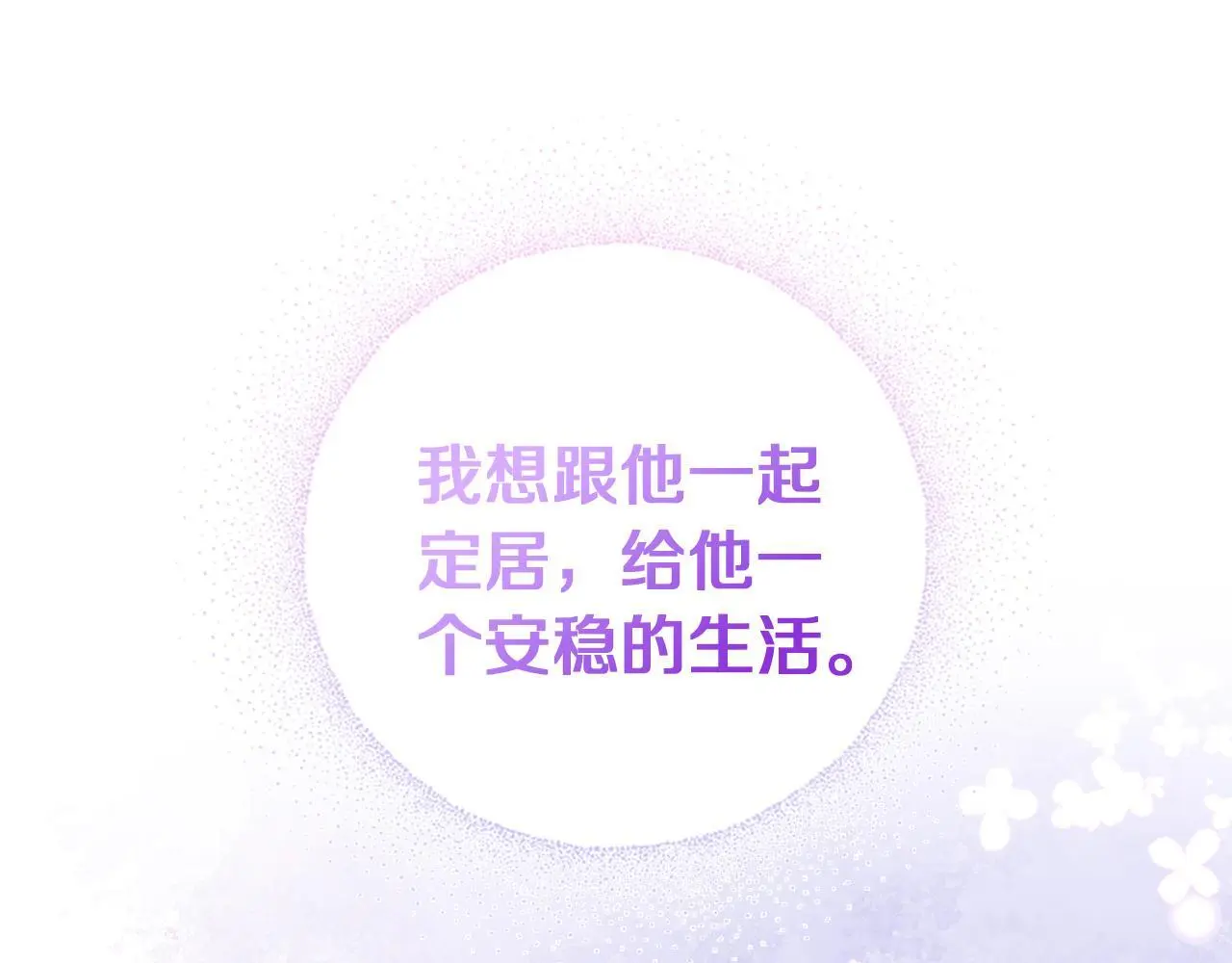 第44话 孤独的狼 第171页