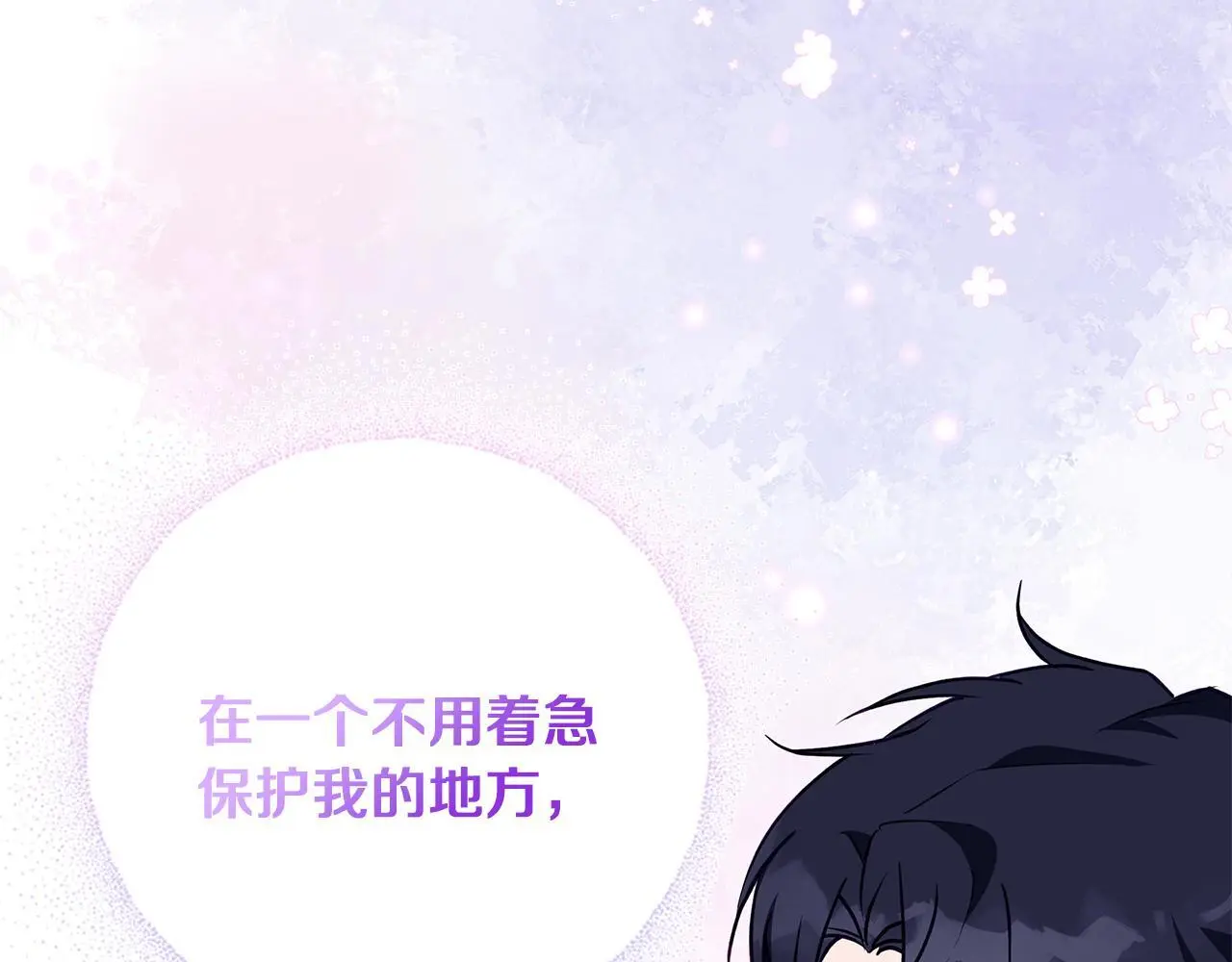 第44话 孤独的狼 第172页
