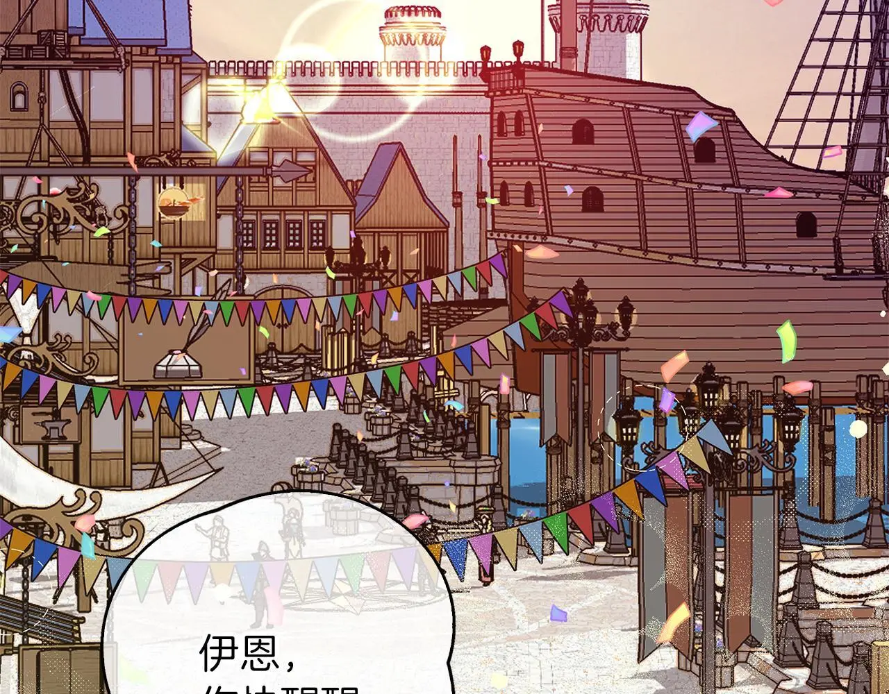 第44话 孤独的狼 第187页