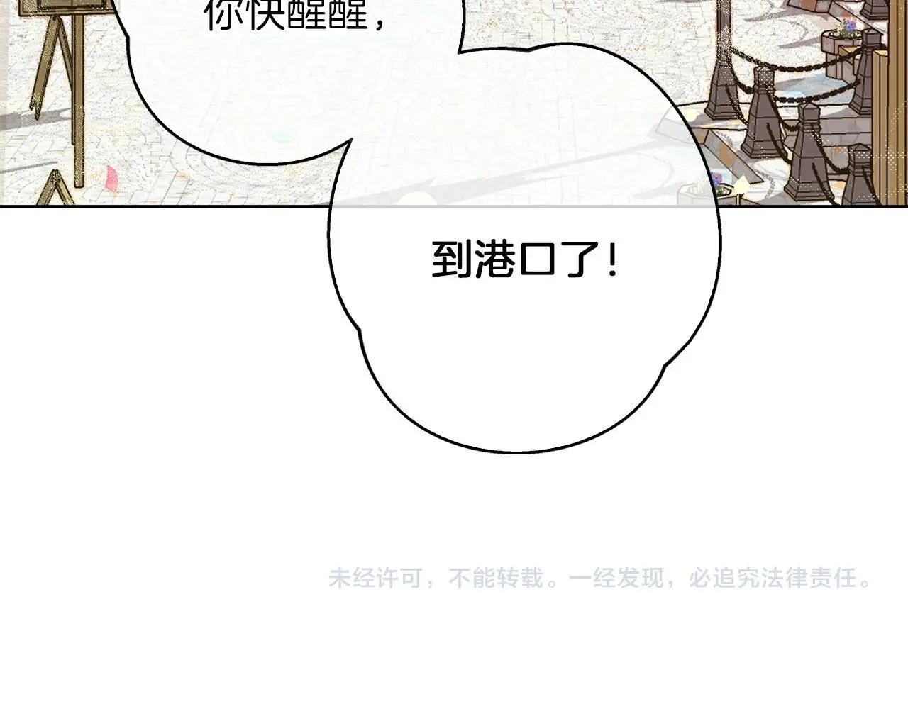 第44话 孤独的狼 第188页